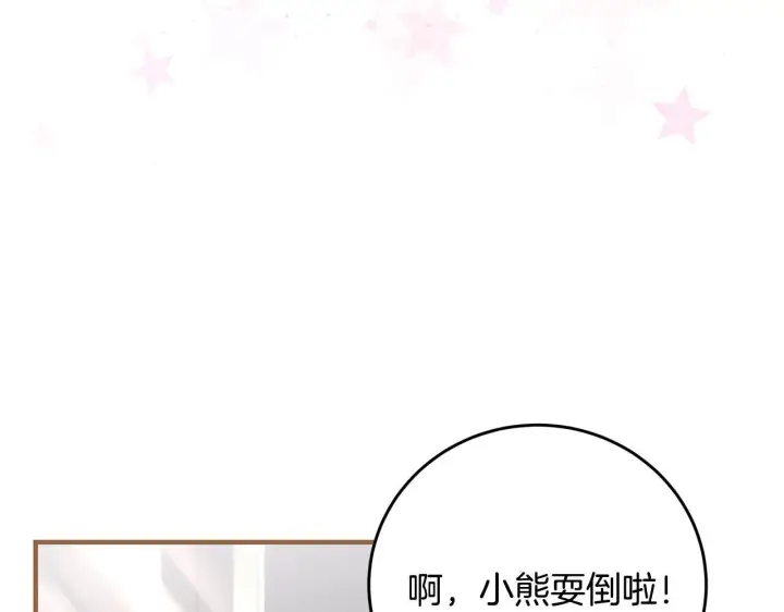 《一切都在孩子脚下》第4话 他居然是她老公图76