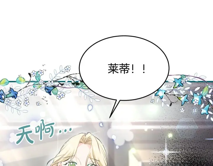 《一切都在孩子脚下》第4话 他居然是她老公图88