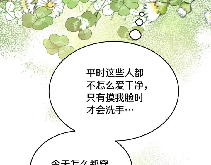 《一切都在孩子脚下》第4话 他居然是她老公图9
