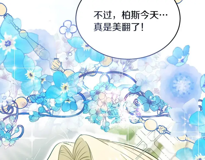 《一切都在孩子脚下》第4话 他居然是她老公图97
