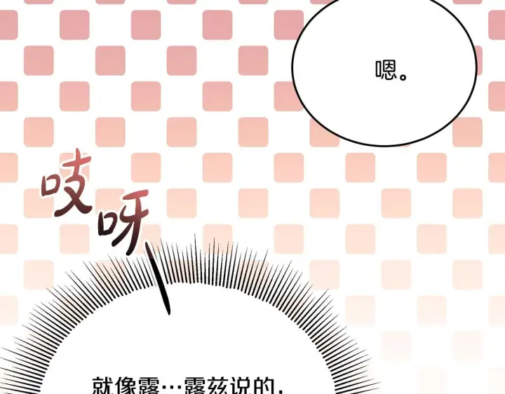 《一切都在孩子脚下》第5话 死亡恶神的传说图101