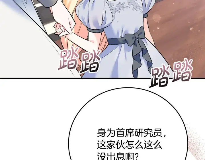 《一切都在孩子脚下》第5话 死亡恶神的传说图103