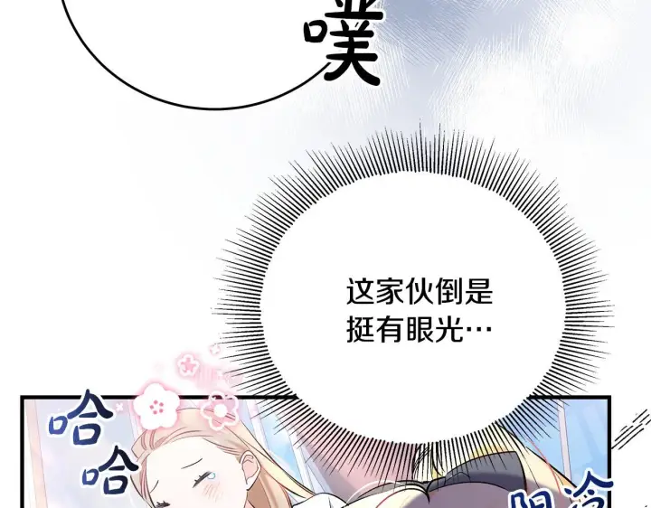 《一切都在孩子脚下》第5话 死亡恶神的传说图110