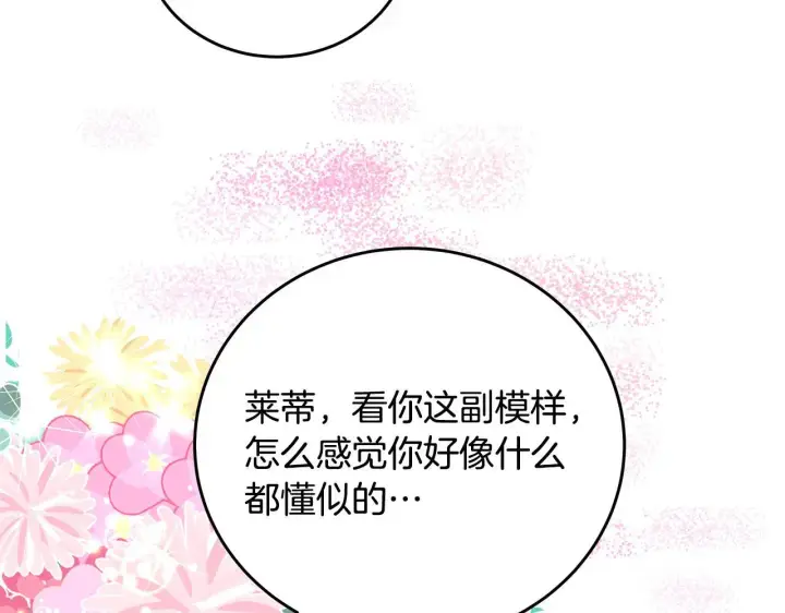 《一切都在孩子脚下》第5话 死亡恶神的传说图116