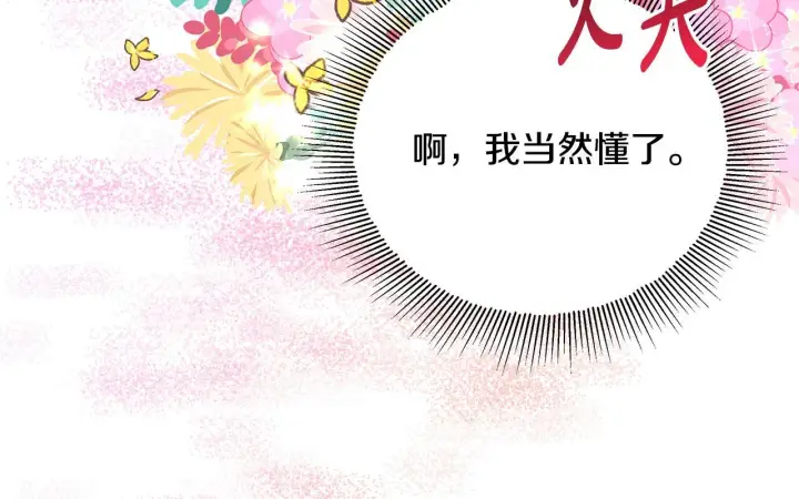 《一切都在孩子脚下》第5话 死亡恶神的传说图118