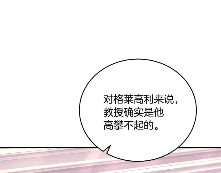 《一切都在孩子脚下》第5话 死亡恶神的传说图119