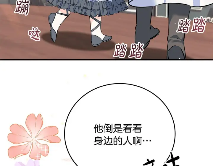 《一切都在孩子脚下》第5话 死亡恶神的传说图122
