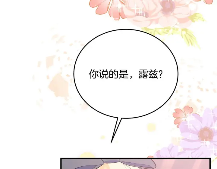 《一切都在孩子脚下》第5话 死亡恶神的传说图125