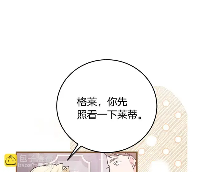 《一切都在孩子脚下》第5话 死亡恶神的传说图14