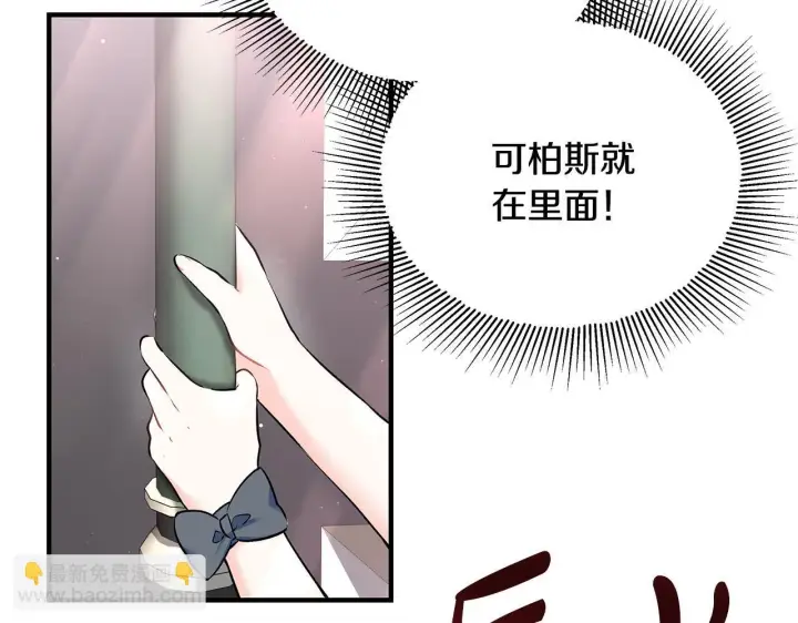《一切都在孩子脚下》第5话 死亡恶神的传说图140