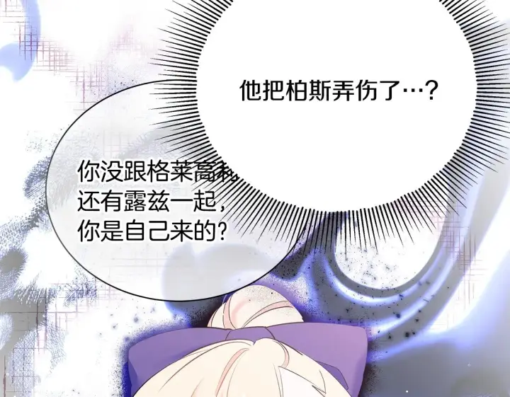 《一切都在孩子脚下》第5话 死亡恶神的传说图150
