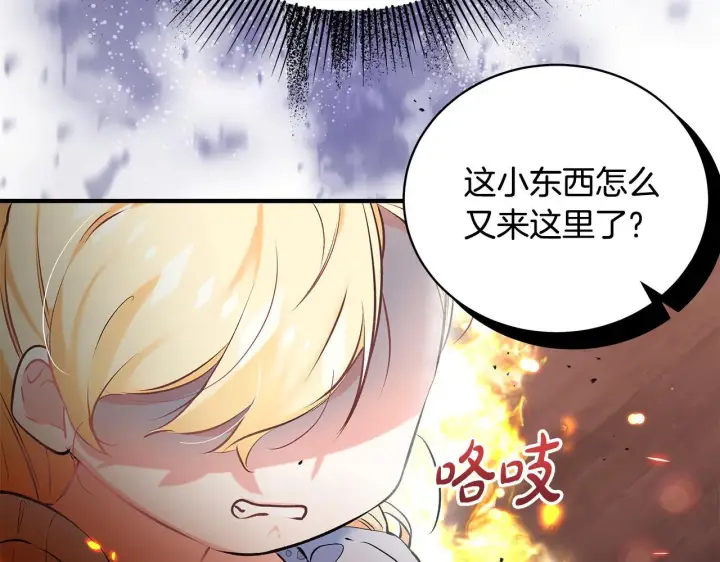 《一切都在孩子脚下》第5话 死亡恶神的传说图153
