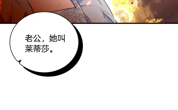 《一切都在孩子脚下》第5话 死亡恶神的传说图154