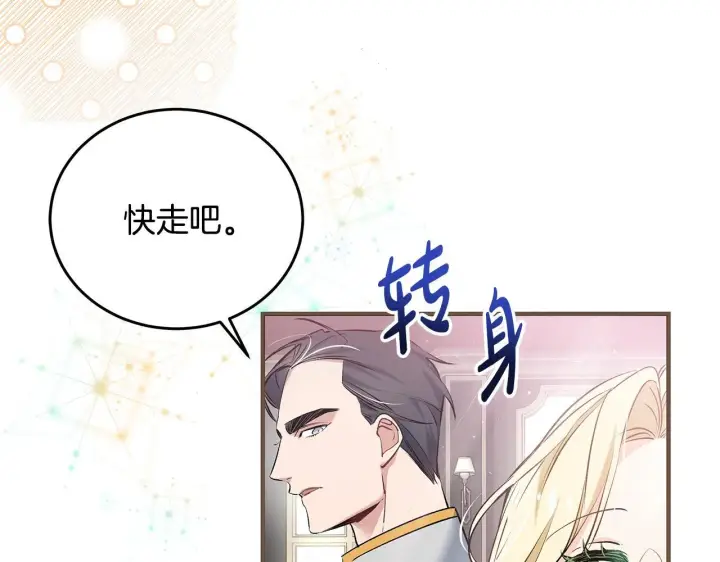 《一切都在孩子脚下》第5话 死亡恶神的传说图16