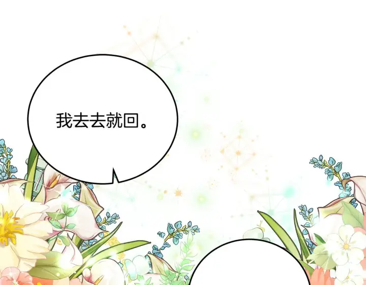 《一切都在孩子脚下》第5话 死亡恶神的传说图19