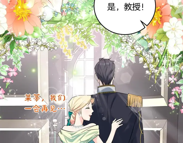 《一切都在孩子脚下》第5话 死亡恶神的传说图20