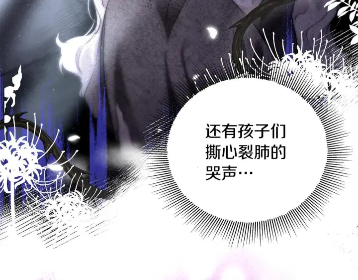 《一切都在孩子脚下》第5话 死亡恶神的传说图36