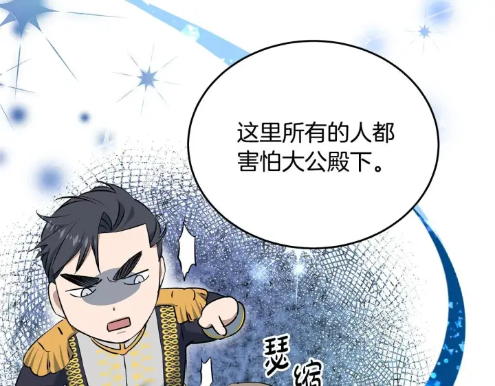 《一切都在孩子脚下》第5话 死亡恶神的传说图41