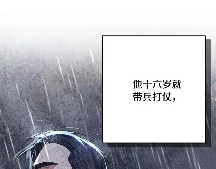 《一切都在孩子脚下》第5话 死亡恶神的传说图62