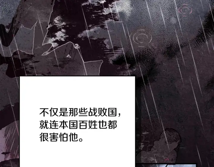 《一切都在孩子脚下》第5话 死亡恶神的传说图69