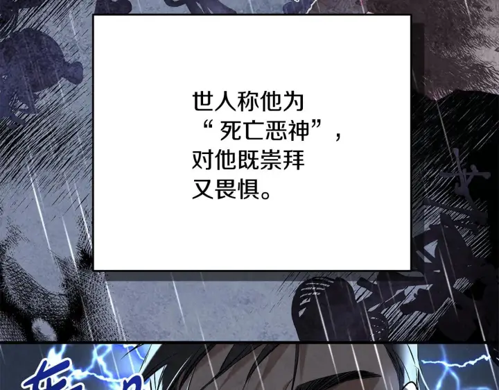 《一切都在孩子脚下》第5话 死亡恶神的传说图73