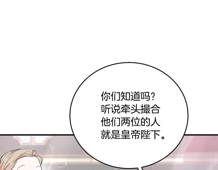 《一切都在孩子脚下》第5话 死亡恶神的传说图77