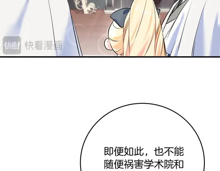 《一切都在孩子脚下》第5话 死亡恶神的传说图79