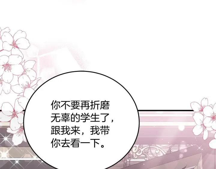 《一切都在孩子脚下》第5话 死亡恶神的传说图8