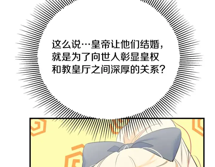 《一切都在孩子脚下》第5话 死亡恶神的传说图82