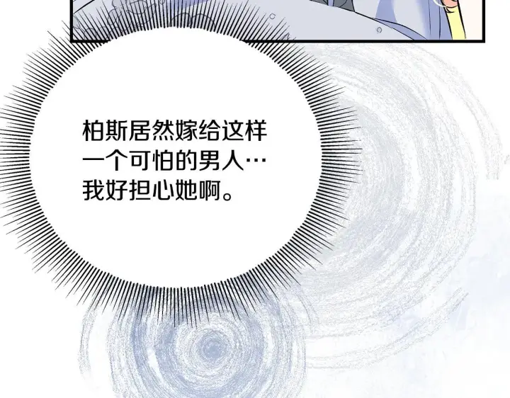 《一切都在孩子脚下》第5话 死亡恶神的传说图84