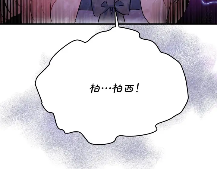 《一切都在孩子脚下》第5话 死亡恶神的传说图90