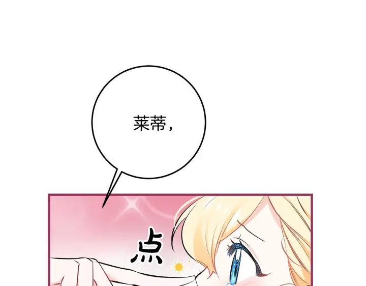 《一切都在孩子脚下》第5话 死亡恶神的传说图92