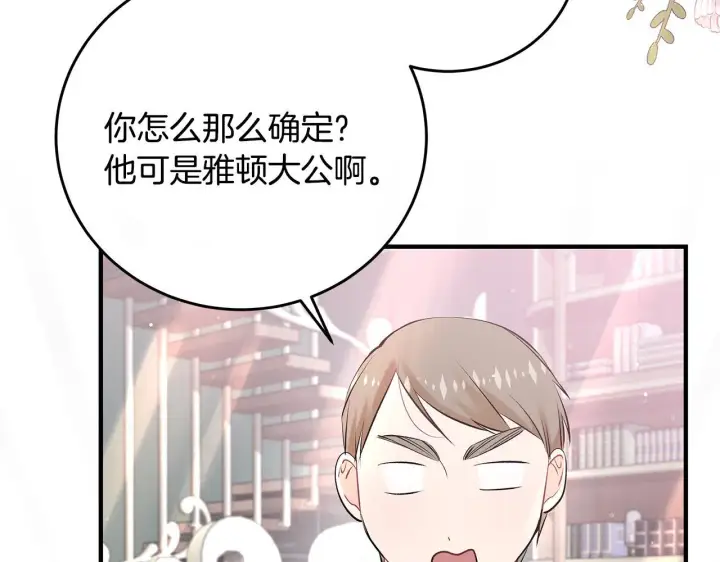 《一切都在孩子脚下》第5话 死亡恶神的传说图96