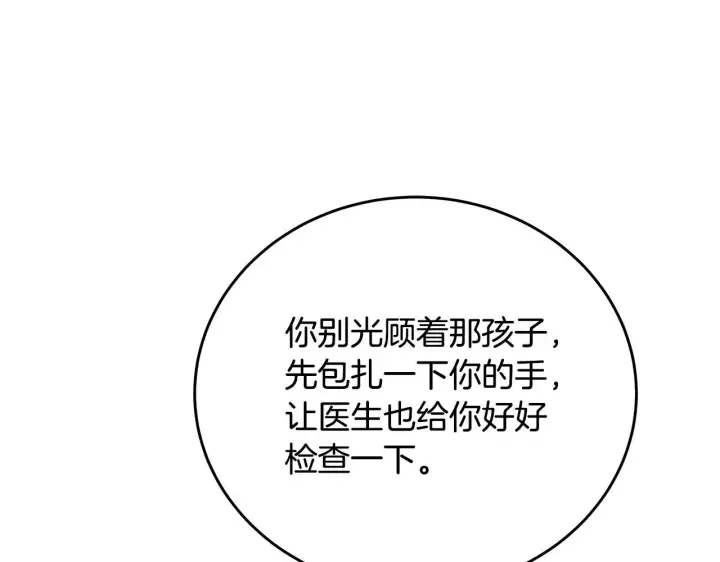 《一切都在孩子脚下》第6话 双向奔赴的守护图101
