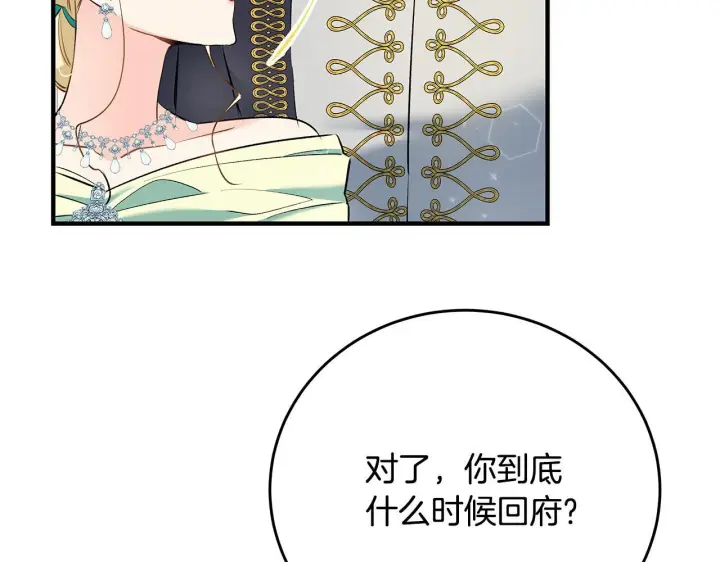 《一切都在孩子脚下》第6话 双向奔赴的守护图106