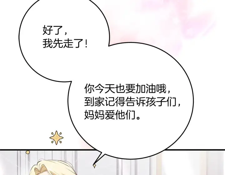 《一切都在孩子脚下》第6话 双向奔赴的守护图111