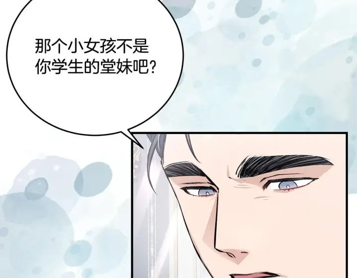 《一切都在孩子脚下》第6话 双向奔赴的守护图121