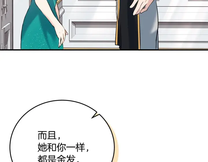 《一切都在孩子脚下》第6话 双向奔赴的守护图142