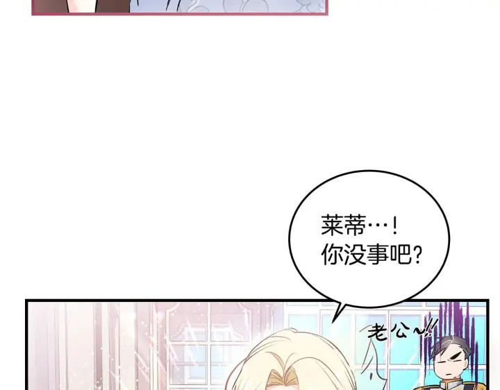 《一切都在孩子脚下》第6话 双向奔赴的守护图17