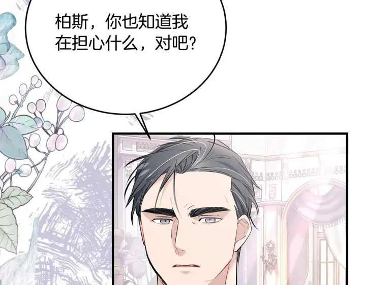 《一切都在孩子脚下》第6话 双向奔赴的守护图180