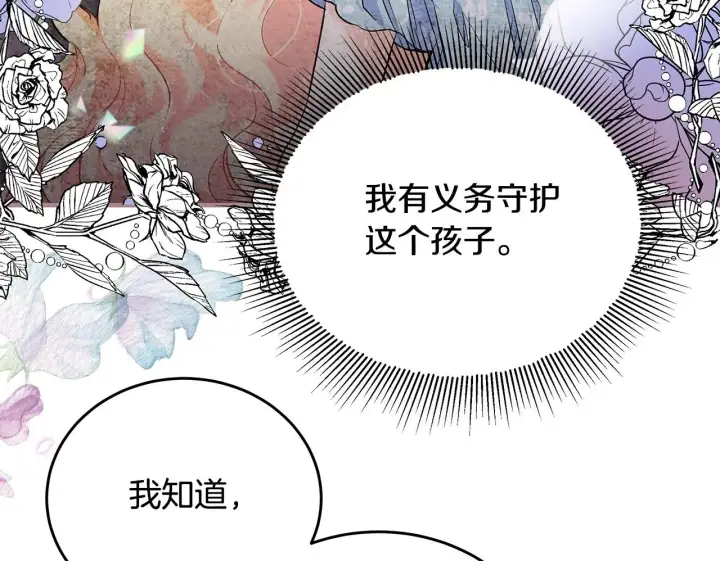《一切都在孩子脚下》第6话 双向奔赴的守护图184