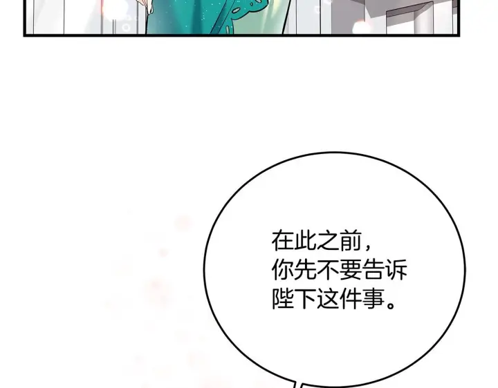 《一切都在孩子脚下》第6话 双向奔赴的守护图187