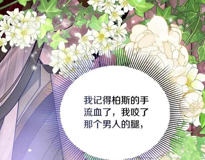 《一切都在孩子脚下》第6话 双向奔赴的守护图212