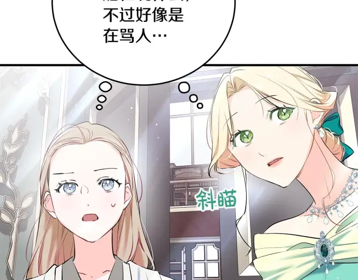 《一切都在孩子脚下》第6话 双向奔赴的守护图26