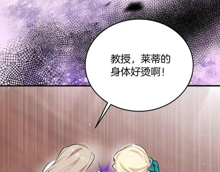 《一切都在孩子脚下》第6话 双向奔赴的守护图45