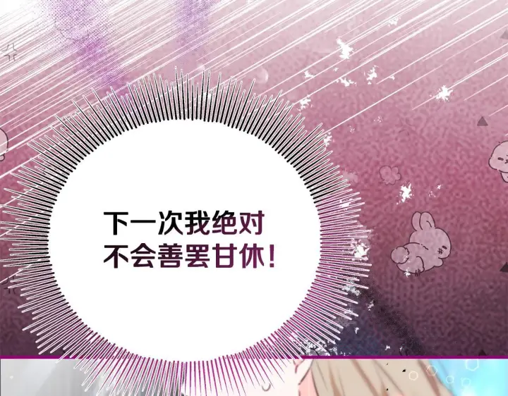 《一切都在孩子脚下》第6话 双向奔赴的守护图61