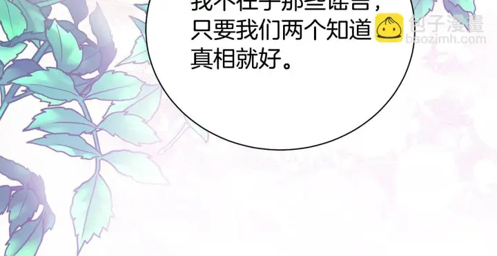 《一切都在孩子脚下》第6话 双向奔赴的守护图85