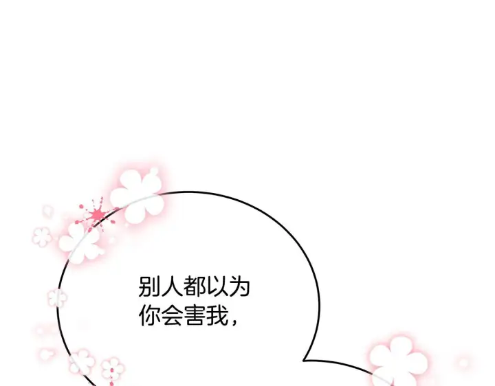 《一切都在孩子脚下》第6话 双向奔赴的守护图86