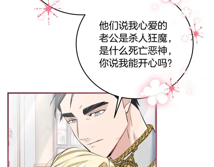 《一切都在孩子脚下》第6话 双向奔赴的守护图87