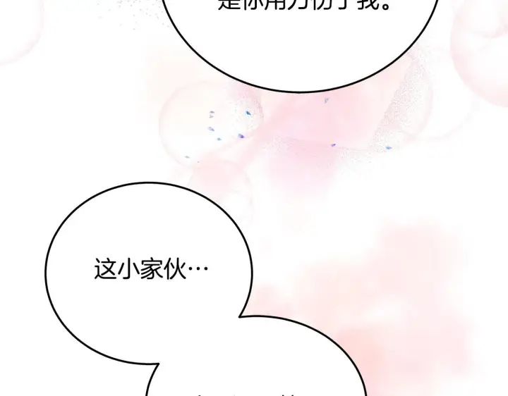 《一切都在孩子脚下》第6话 双向奔赴的守护图92